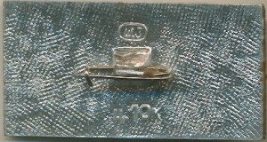 Нагрудный знак СТАЛЬ-2, 1931 г. 