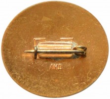 Нагрудный знак Форум 1961 