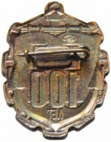 Нагрудный знак 100 лет журналу 
