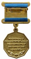 Badge  