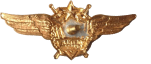 Нагрудный знак Летчик снайпер 