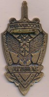 Нагрудный знак Ассоциация 