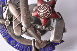 Нагрудный знак Общество друзей воздушного флота Северо-западной области 
