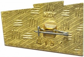 Нагрудный знак Красноярская ГЭС 