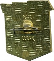 Нагрудный знак Березовская ГРЭС-1 