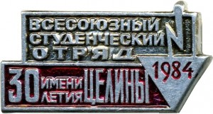Badge  