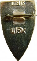 Нагрудный знак Горький 