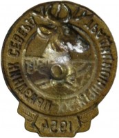 Нагрудный знак Традиционный XX праздник Севера 1954 