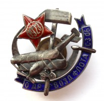 Нагрудный знак Общество Друзей Воздушного Флота Северо-западной области 
