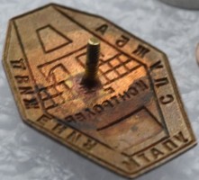 Нагрудный знак Контролер УПАТМ Служба движения 