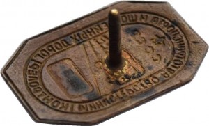 Нагрудный знак Контролер Министерство автотранспорта и шоссейных дорог 