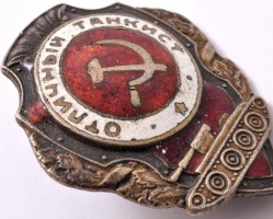Нагрудный знак Отличный танкист 