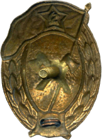 Badge Sapper normal military school 1951 