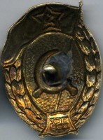 Badge  