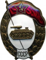 Badge  