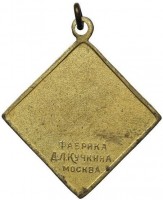 Нагрудный знак Война 1914 г. 