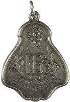 Нагрудный знак В память 100-летия чаеторговой фирмы 