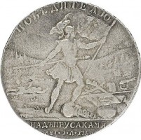 Нагрудный знак За победу в сражении при Кунерсдорфе. 1 августа 1759 г. 