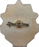 Нагрудный знак Оборона Севастополя 1941-1942 