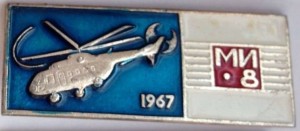 Нагрудный знак Ми-8 1967 
