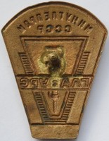 Badge  