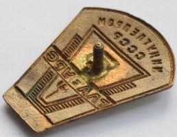 Нагрудный знак ГЛАВУРС МИНУГЛЕПРОМ СССР 