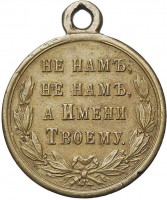 Нагрудный знак За Русско-Турецкую войну. 1877-1878 гг. Светлая бронза 