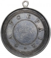 Нагрудный знак За усердие, Александр III. Шейная 