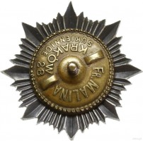 Нагрудный знак 5-ый танковый батальон 