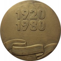 Нагрудный знак 60 лет Комсомола Азербайджаской СССР 1920-1980 
