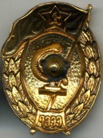 Badge Medical normal military school  