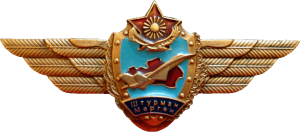 Badge Navigator sniper 