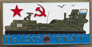 Нагрудный знак КВП 