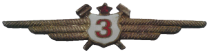 Нагрудный знак Авиатехник 3 класса 