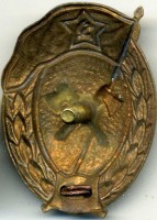 Badge Sapper normal military school 1949 