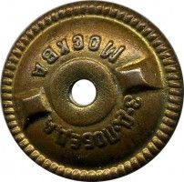 Badge Radiotechnical normal military school 1954 