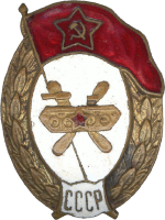 Badge  