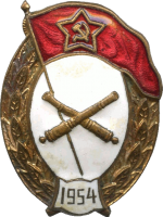 Badge Normal Artillery Military School in 1952 