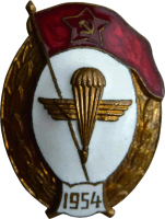 Badge Normal Airborn Military School 