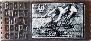 Нагрудный знак ПОЧТА  СССР.   СПОРТ. Спартакиада народов СССР 1956 