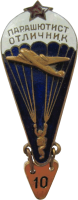 Badge Badge