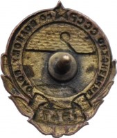 Нагрудный знак Первенство СССР по водному поло. 1947 