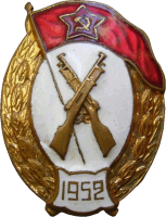 Badge Normal Infantry Military School in 1952 