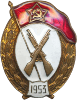 Badge Normal Infantry Military School in 1953 