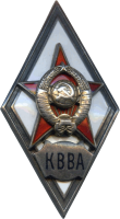 Нагрудный знак Краснознаменная Военно-Воздушная Академия 