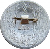 Нагрудный знак Первые советские космические аппараты Луноход 1970 