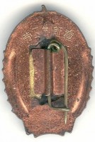 Badge  