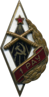 Badge 1 st Rostov Artillery School 
