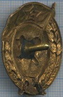 Нагрудный знак Военно-дорожного училища 