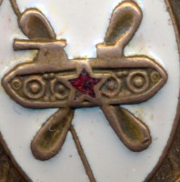 Нагрудный знак Военное училище ГСМ 